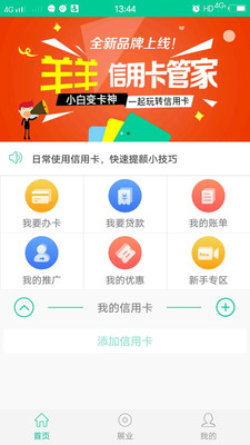 羊羊管家