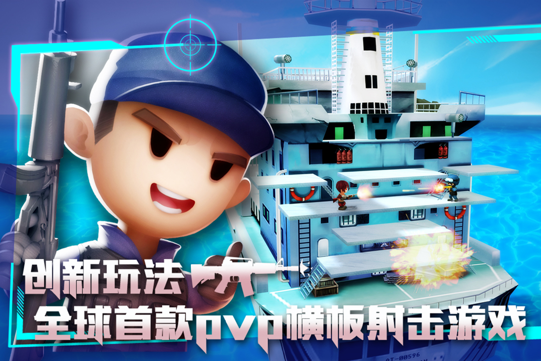 混亂大槍戰(zhàn)