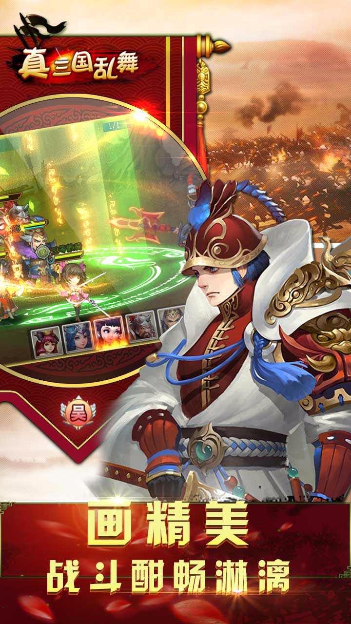 真三國亂舞  果盤版
