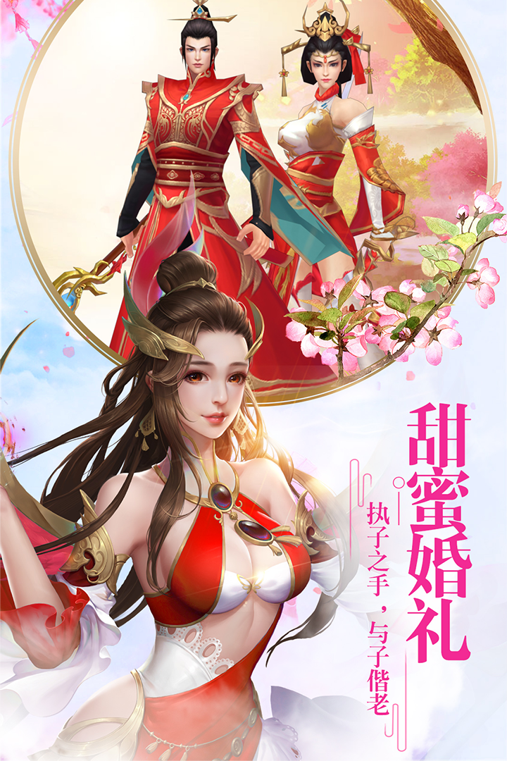 仙劍至尊  九游版