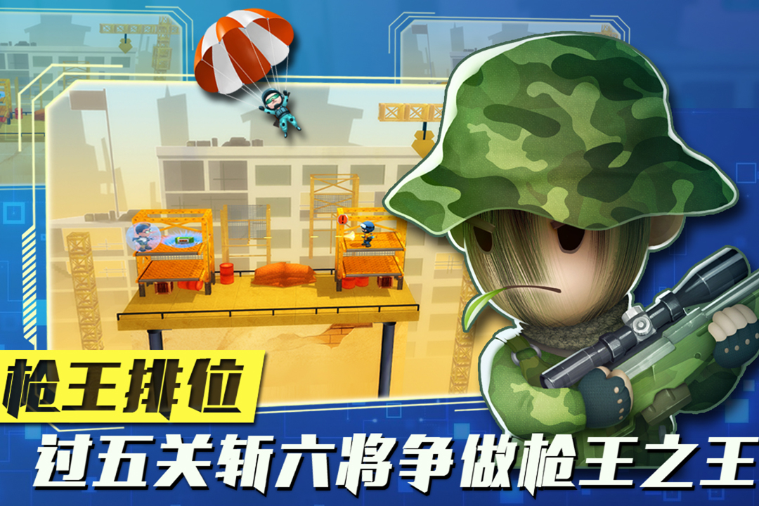混亂大槍戰(zhàn)  九游版