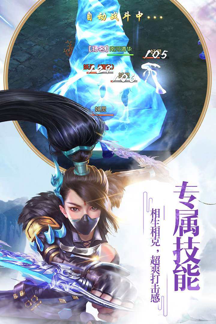 仙劍至尊  九游版