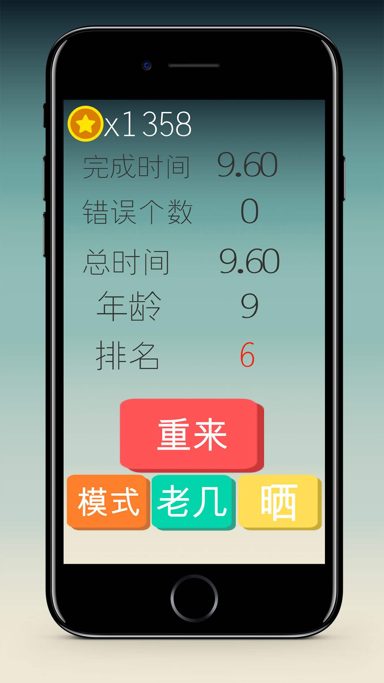 你算老幾