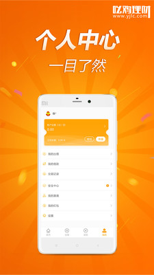 吆雞理財(cái)