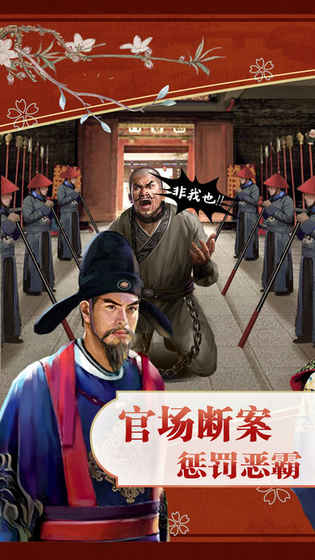 風(fēng)流清官