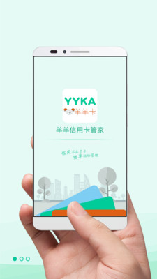 羊羊管家