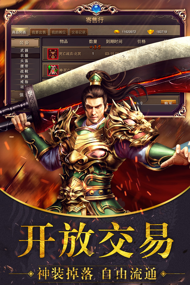帝霸天下  九游版
