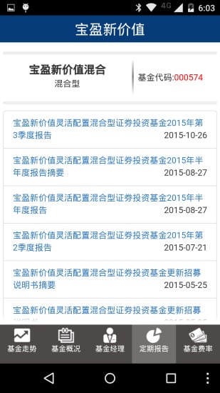 掌上寶盈