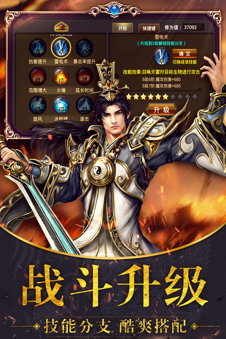 帝霸天下  九游版