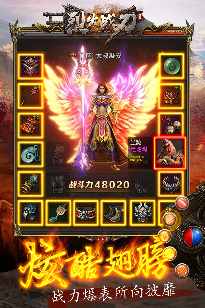 烈火戰(zhàn)刃  九游版