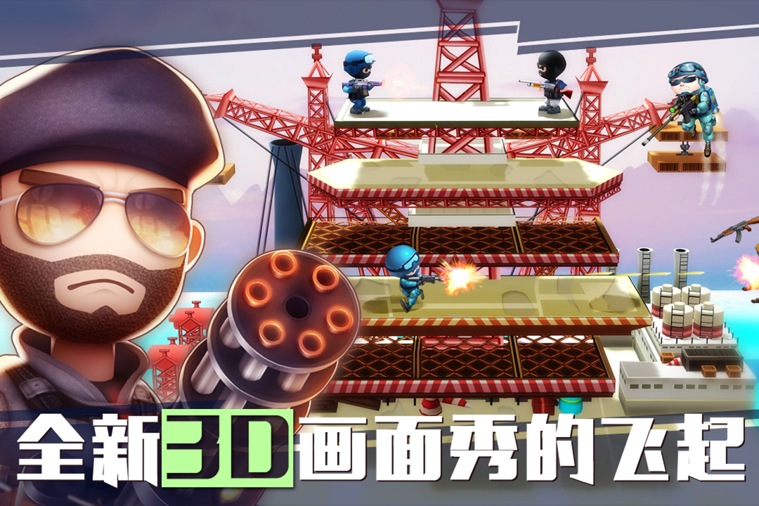 混亂大槍戰(zhàn)  九游版