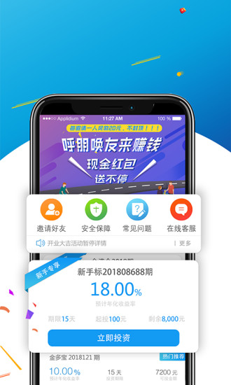 金點(diǎn)金服