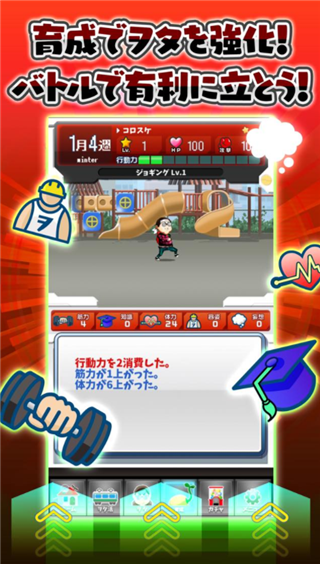 奪回秋葉原