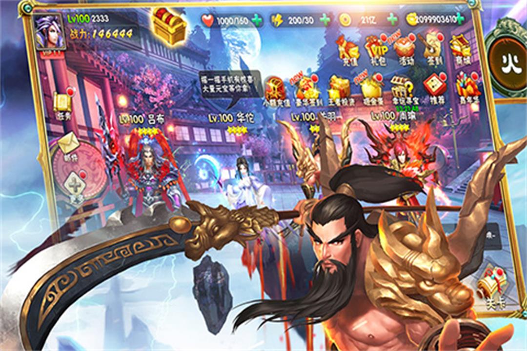 靈武天下  九游版