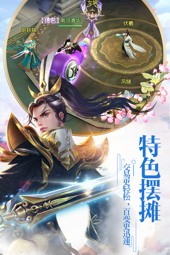 仙劍至尊  九游版