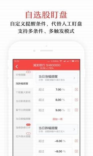 股票云提醒