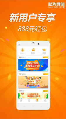 吆雞理財(cái)