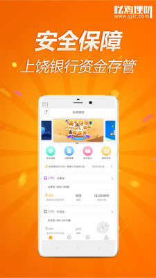 吆雞理財(cái)