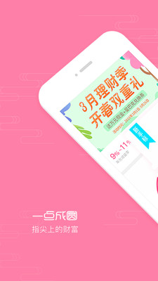 一點成圓