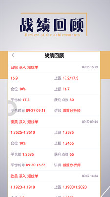 外匯模擬