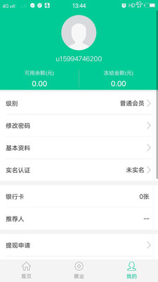 羊羊管家