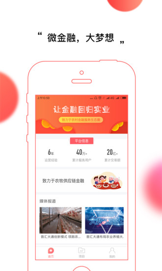 普匯財(cái)富