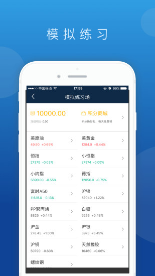期貨客