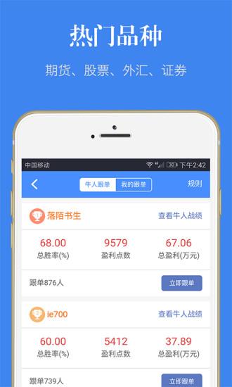 老虎期貨