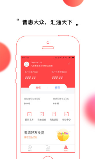 普匯財(cái)富