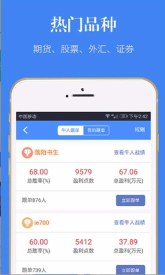 老虎期貨