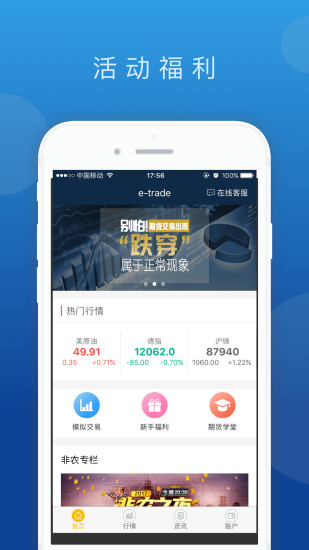 期貨客