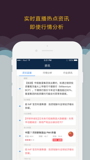 美銀期貨