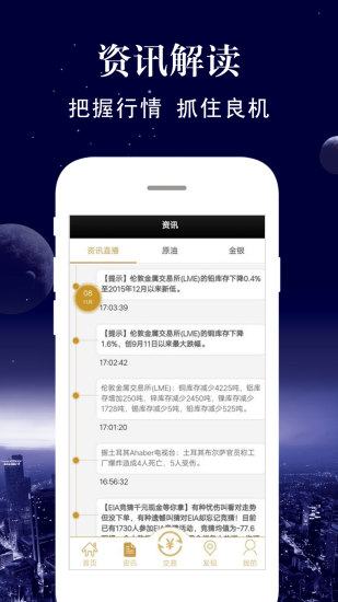 期貨寶