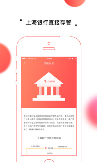 普匯財(cái)富