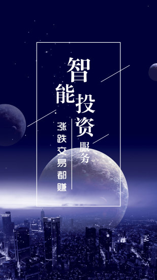 期貨寶