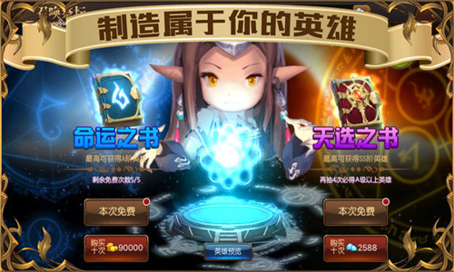 守望騎兵