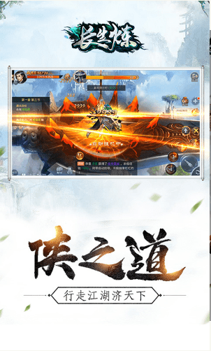 長生煉