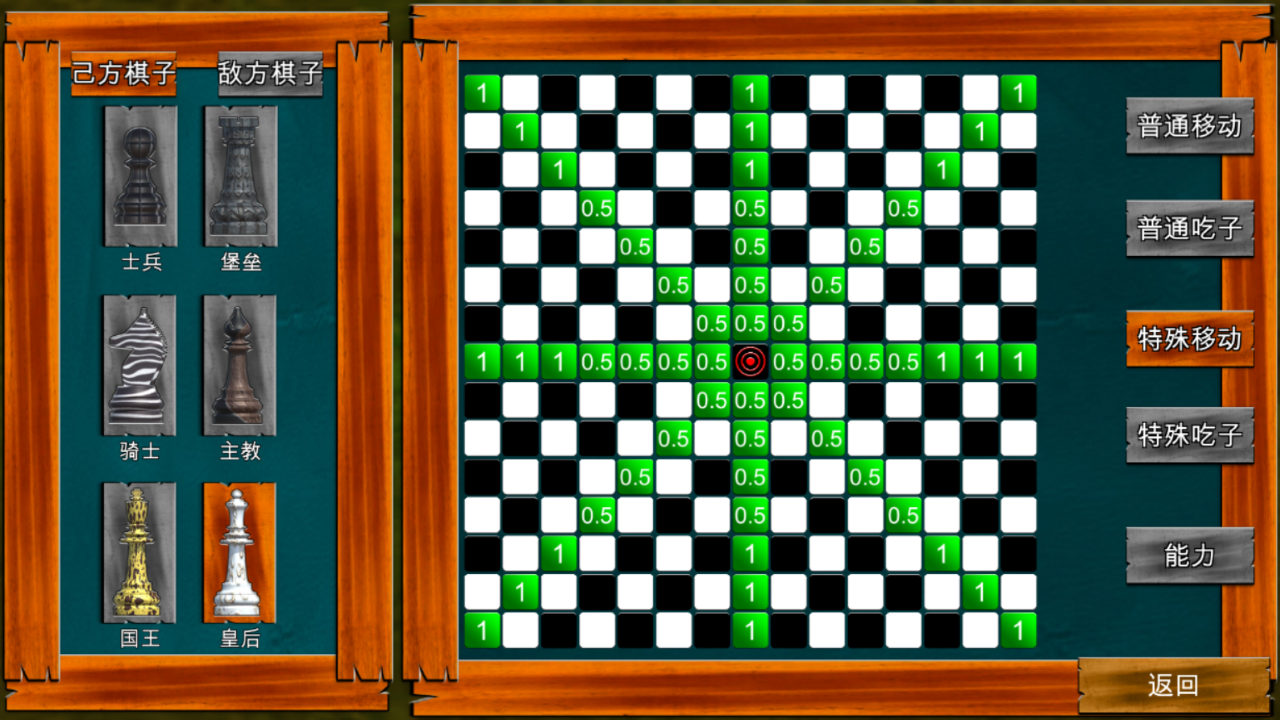 節(jié)奏象棋