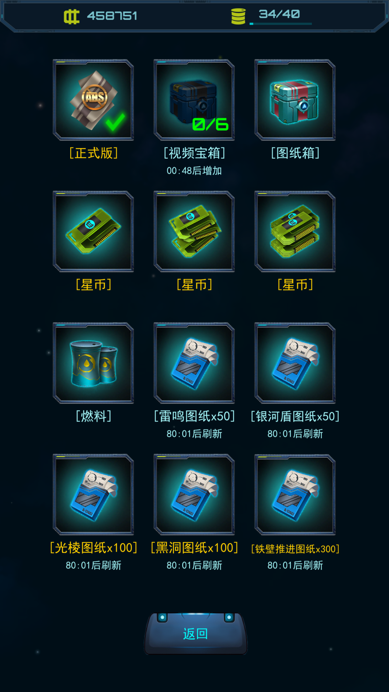 星際懟戰(zhàn)：人類大戰(zhàn)蟲(chóng)族