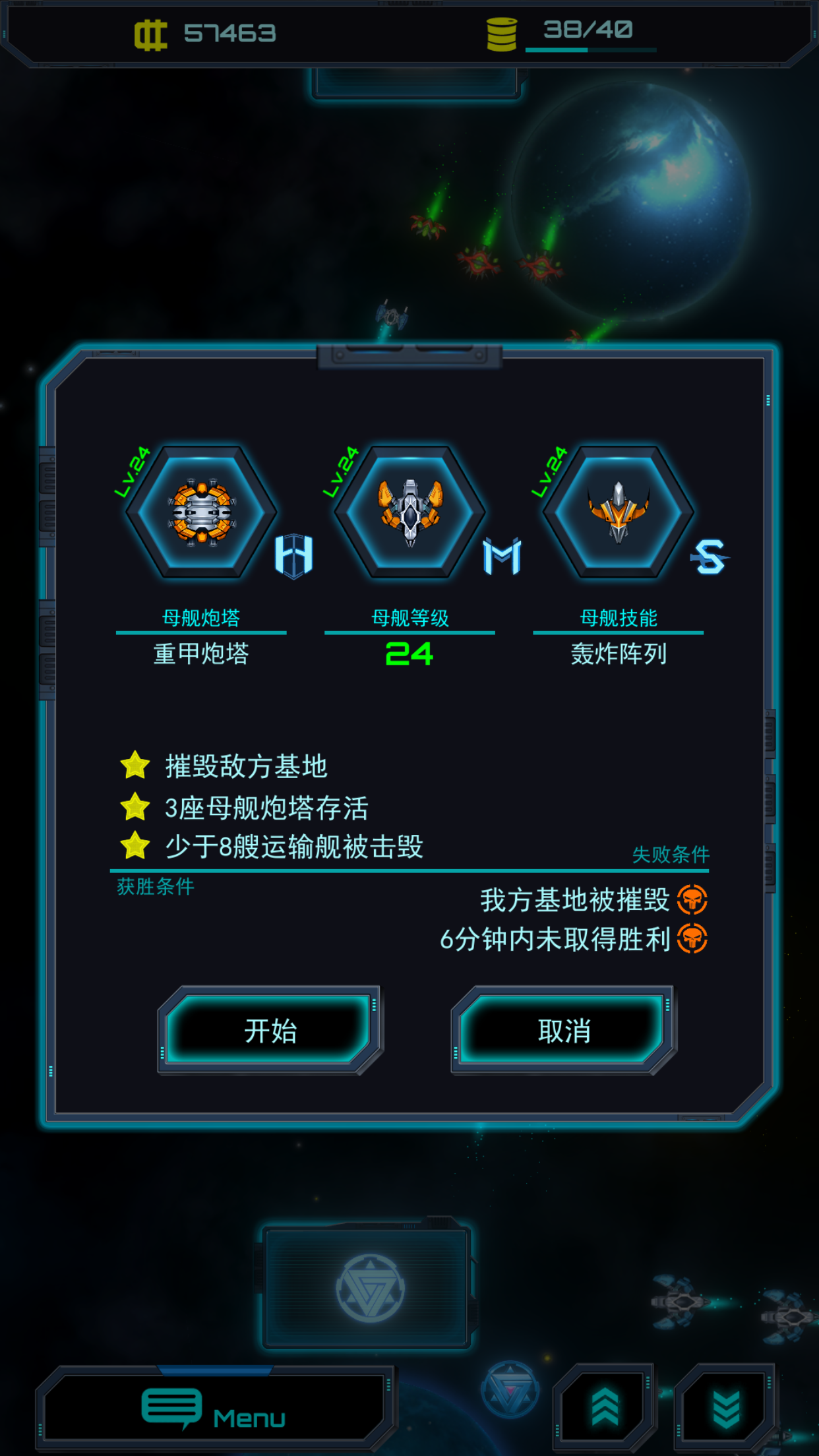 星際懟戰(zhàn)：人類大戰(zhàn)蟲(chóng)族