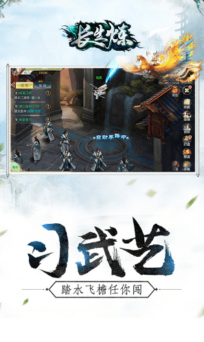 長生煉
