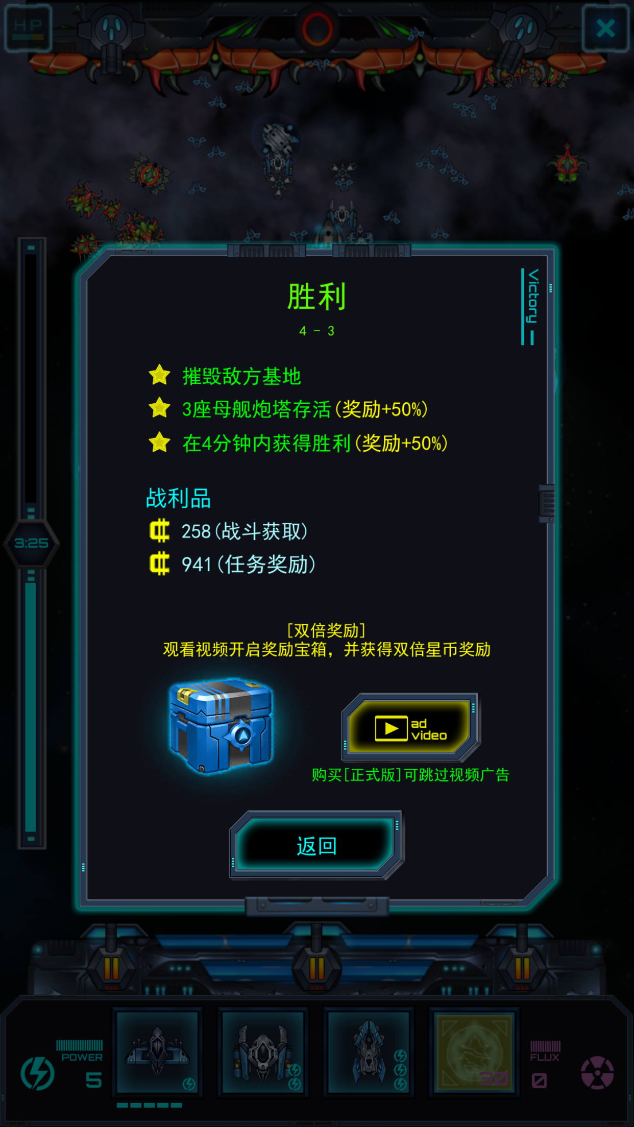 星際懟戰(zhàn)：人類大戰(zhàn)蟲(chóng)族