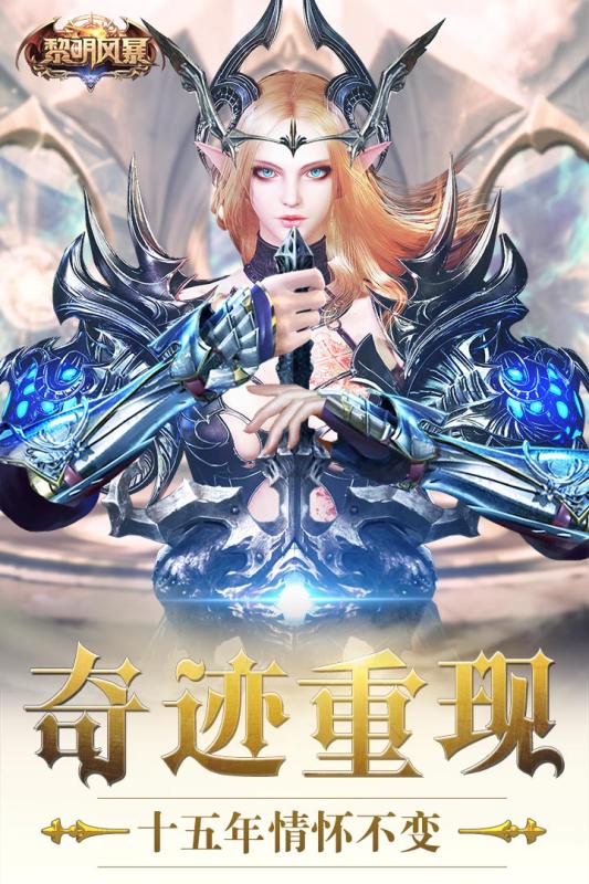 黎明風(fēng)暴