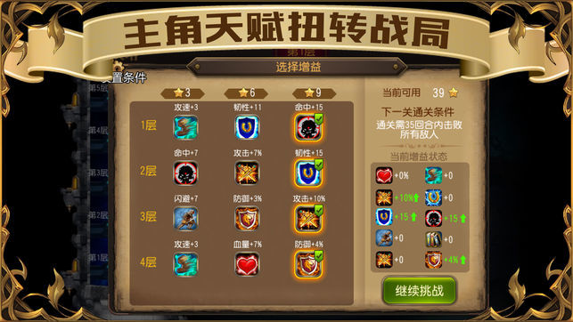 守望騎兵