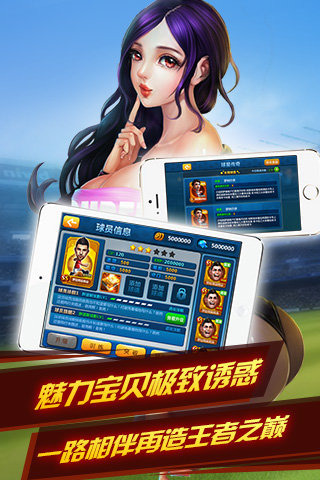 全民世界杯（口袋足球）