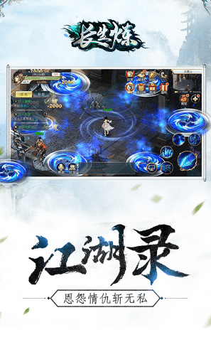 長生煉