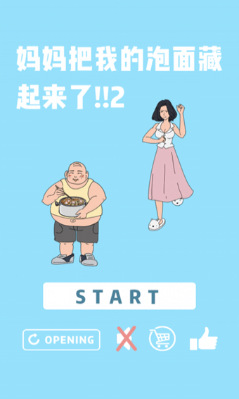 媽媽把我的泡面藏起來(lái)了2