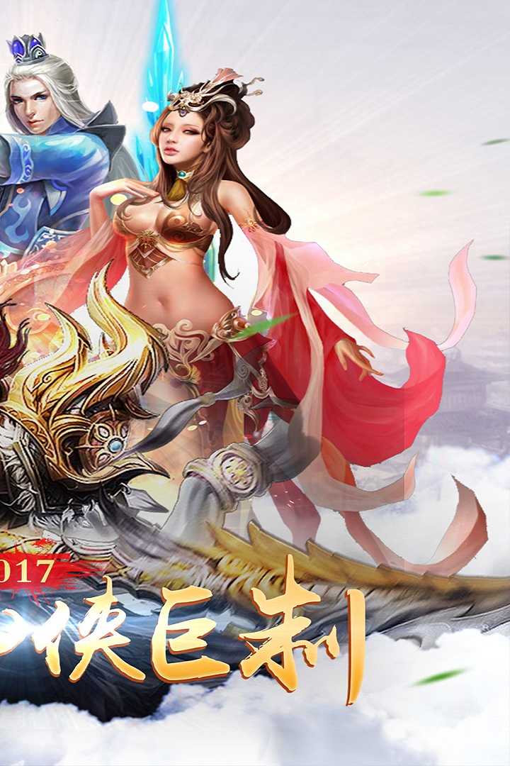 靈域仙魔  九游版
