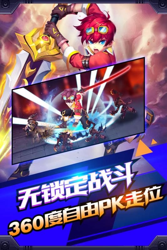 創世對決