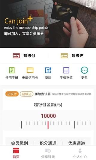 超級(jí)賬單